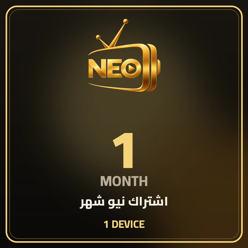 اشتراك شهر